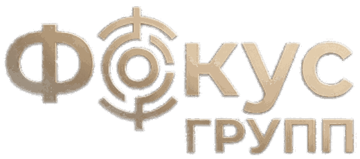 Фокус групп